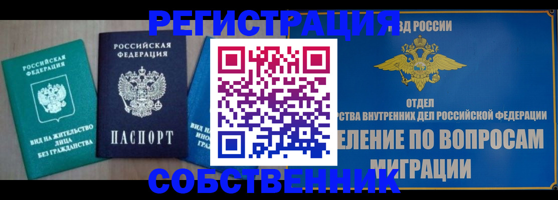 временная регистрация адрес в Дрезне
