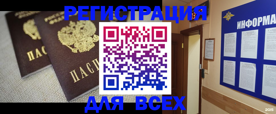 прописка для школы в Дрезне