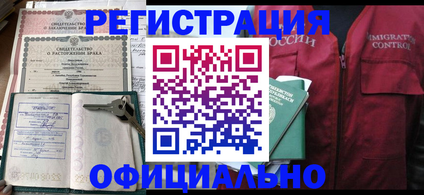 миграционный учет в Дрезне