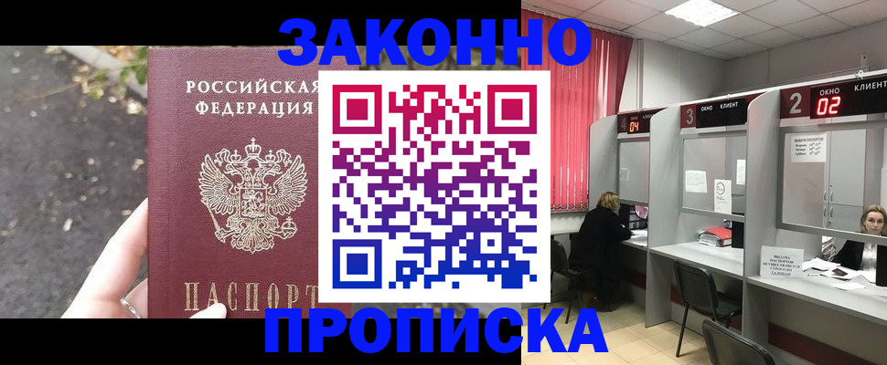 прописка для школы в Дрезне