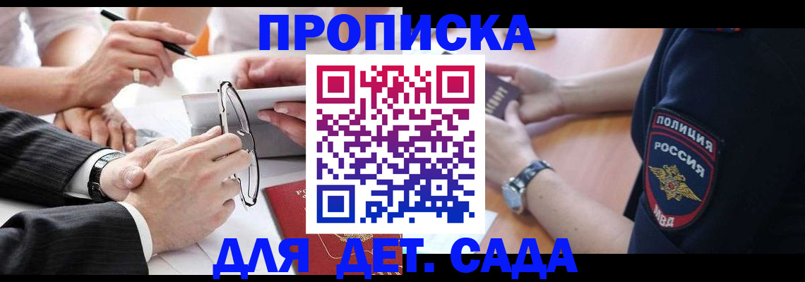 регистрация в Дрезне