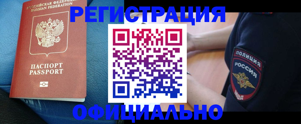 миграционный учет в Дрезне