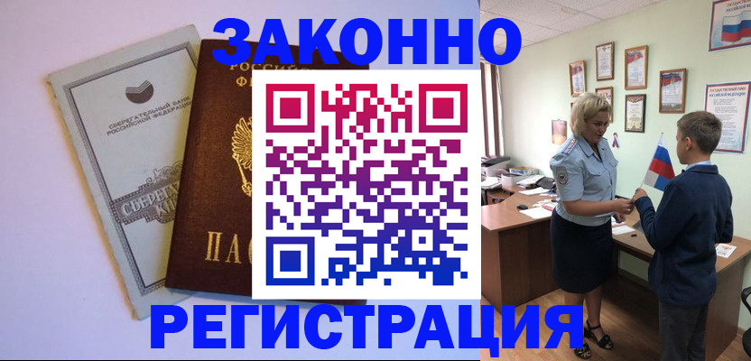 временная регистрация адрес в Дрезне