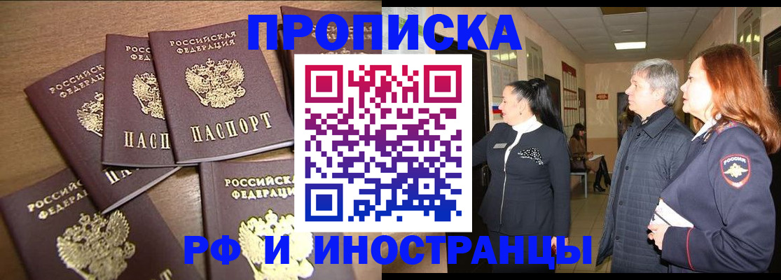 временная регистрация недорого в Дрезне