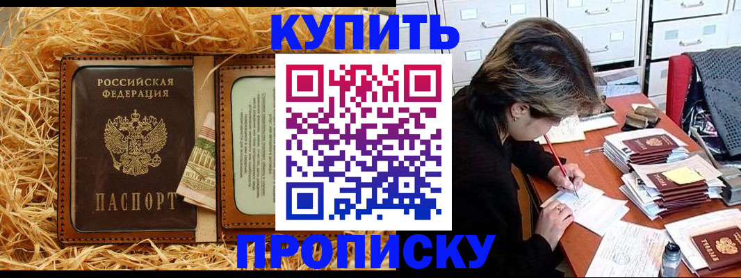 временная регистрация 2025 в Дрезне