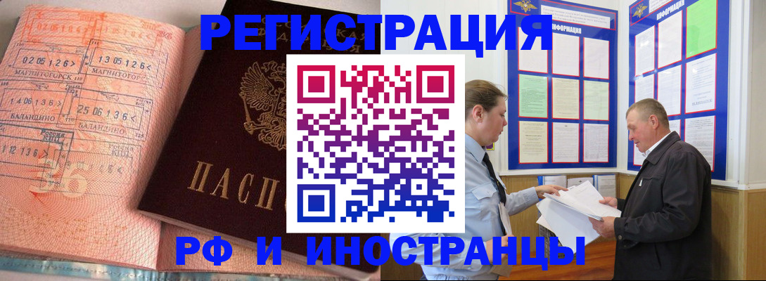 прописка иностранных граждан в Дрезне