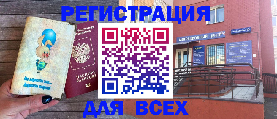 прописка 2025 в Дрезне